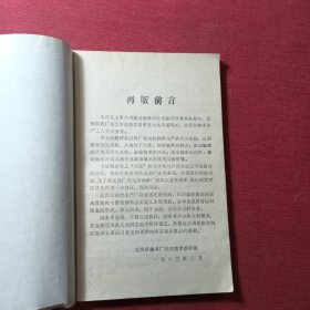 轴承基本知识讲义