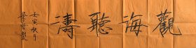 崔景哲，满族，1980年生于唐山乐亭。中国美术家协会理事、中国工笔画学会常务理事、河北省美术家协会新文艺群体美术家工作委员会主任、河北省工笔画学会常务理事、河北省美术家协会副主席。