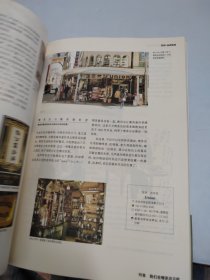 知日·我们在喫茶店见吧（新版）