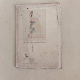 ODORI（Japanese Dance 日本舞踊 tourist library 22)