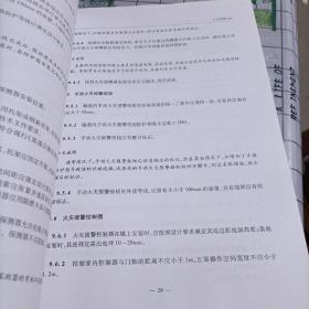 中华人民共和国行业推荐性标准（JTG\T F72-2011）：公路隧道交通工程与附属设施施工技术规范，封皮有污渍