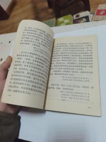 毛主席关于军队政治工作的论述摘录