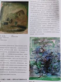 画页（散页印刷品）——油画——赵无极作品选1842