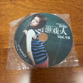 杂志软件光盘cd 游戏人 19期 2006年9月