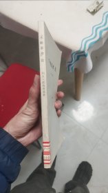 不断革命论 1972年一版二印