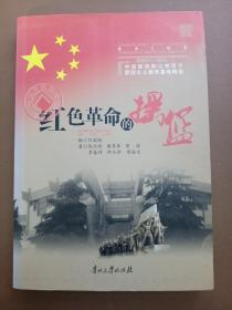 中宣部首批公布百个爱国主义教育基地精选：红色革命的摇篮