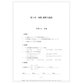 高职工程数学练习册