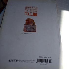 书画艺术导刊，2010第11期，总第六期