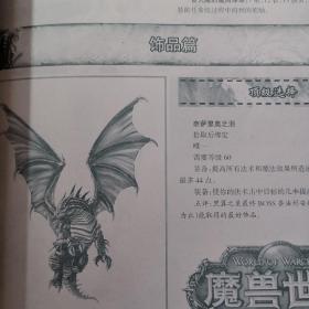 2.4术士 新远征之路指南针 魔兽世界白金攻略合集 无光盘