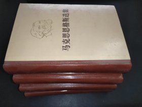 马克思恩格斯选集  全四卷