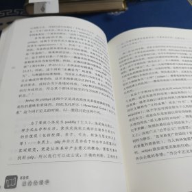 基督教旧约伦理学