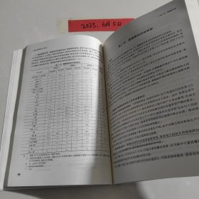 纤维化学与物理