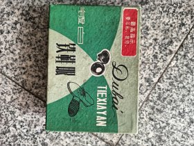 六七十年代老盒子。