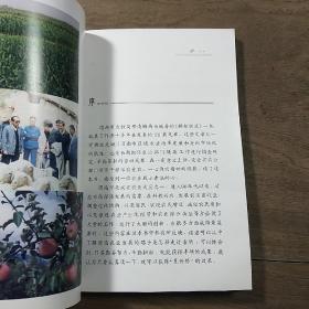 《耕耘实录》，内容丰富，内页干净，品相好！