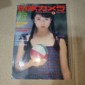 日文原版：日本カメラ1989年9月号