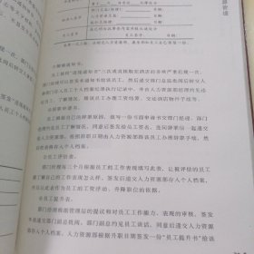 康乐经理：岗位职业技能培训教程