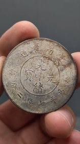 精品老银元。。。
