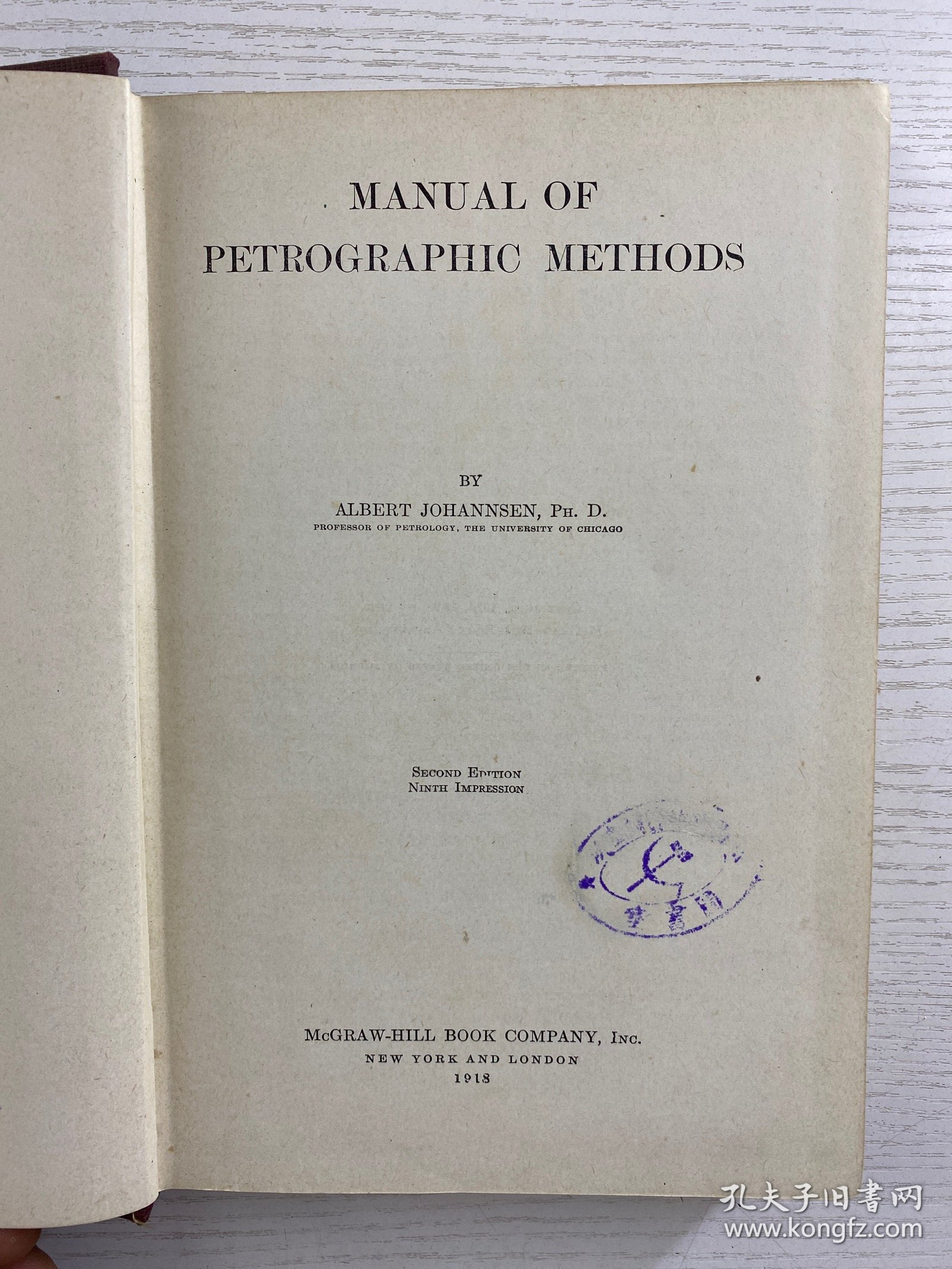 《1918年版》MANUAL OF PETROGRAPHIC METHODS 《岩相学方法手册》 16开（精装如图、内页干净）