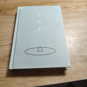 孤岛集