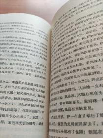 泰戈尔作品集  3
