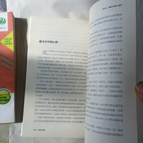 怪诞心理学（第一、二卷）合售。