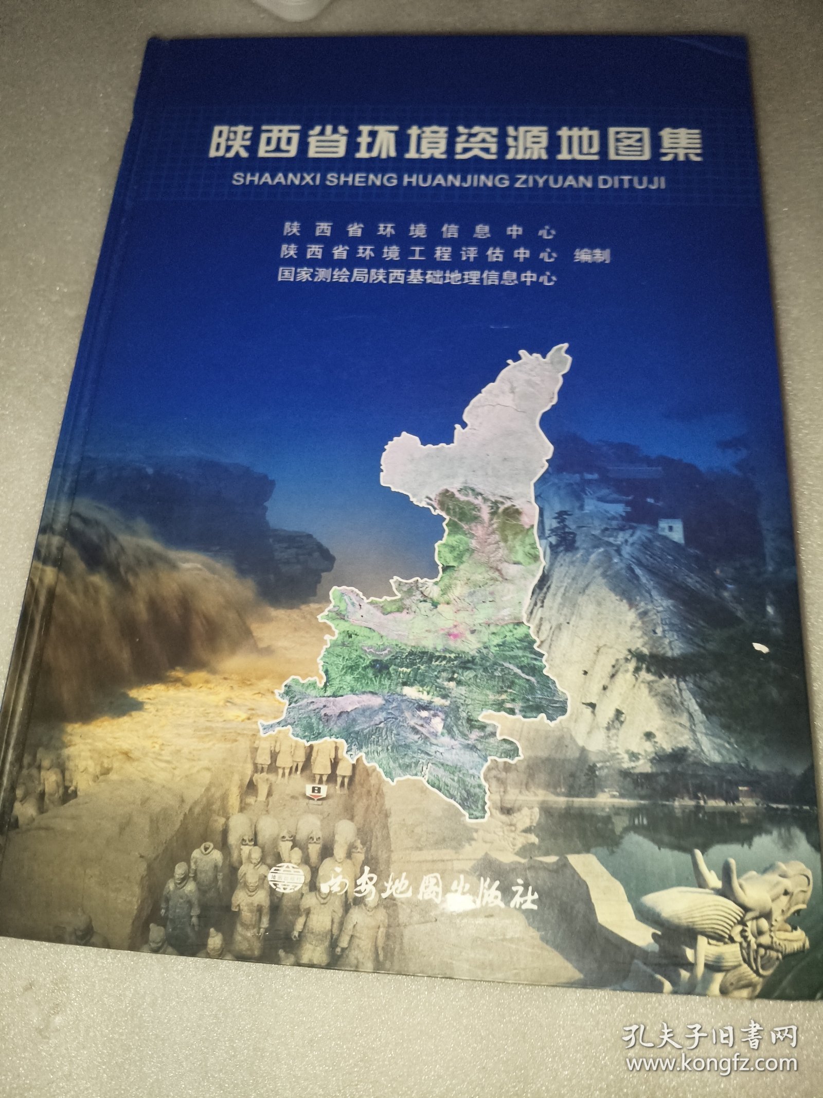 点击查看原图 陕西省环境资源地图集