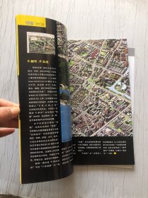 MAP 地图 2007年第2期（云南街子 乡土式乐活）期刊杂志