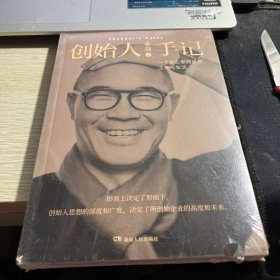 创始人手记