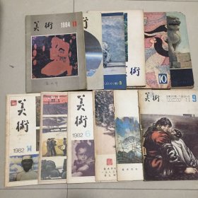 美术12本（1980-1984）