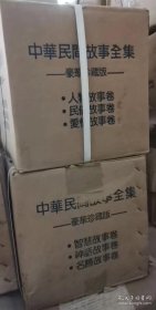 中华民间故事全集大画库全套66册原箱库存货连环画绘本图画书儿童书 绝版库存全新 中国民间故事传说两岸三地联合出版传统绘画巨著 绝美艺术欣赏