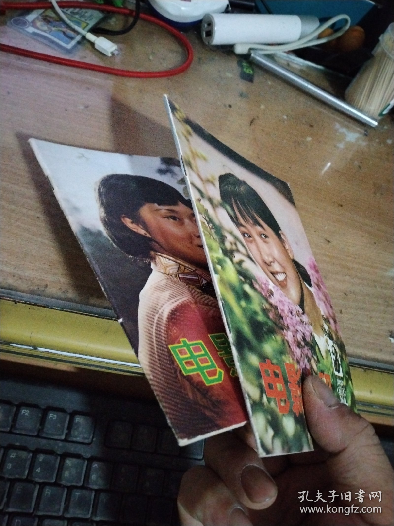 电影介绍(北京)1983年2、3