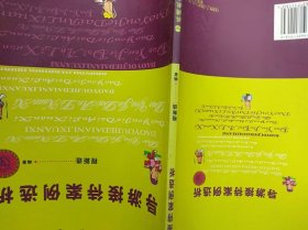 导游接待案例选析