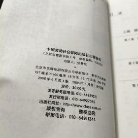 薪酬设计--绩效考核与薪酬支付/中创国业咨询实务系列丛书