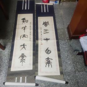 浙江大学教授一一王菁书法（对联）1幅，，，，，，，，，，，，王菁（Anna Wang Roe）：浙江大学系统神经与认知科学研究所所长，教授，博导。王菁教授在哺乳类动物大脑皮层的视觉和躯体感觉信息处理方面的研究领域内享有盛誉。127**33厘米**2