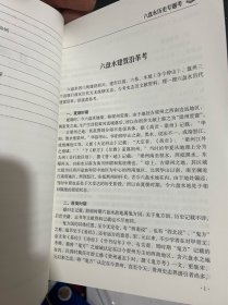 六盘水历史专题考