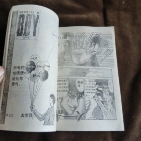 圣子到19【156】