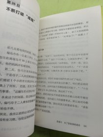 服务的细节011：菜鸟餐饮店30天繁荣记
