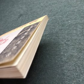 郝寿臣传