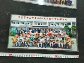宜昌市十五中学二0一五年教师节合影留念（2015.9）