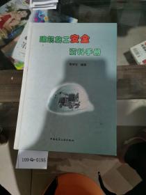 建筑施工安全資料手冊