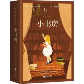 小书房（国际安徒生奖。培养孩子的自主阅读能力，让TA养成爱读书的兴趣！）