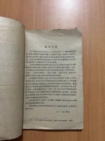 生产组织与计划中的数学方法