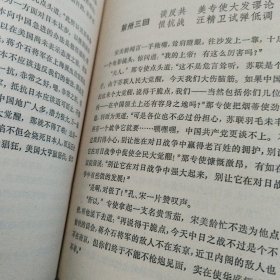 金陵春梦(三四两册)