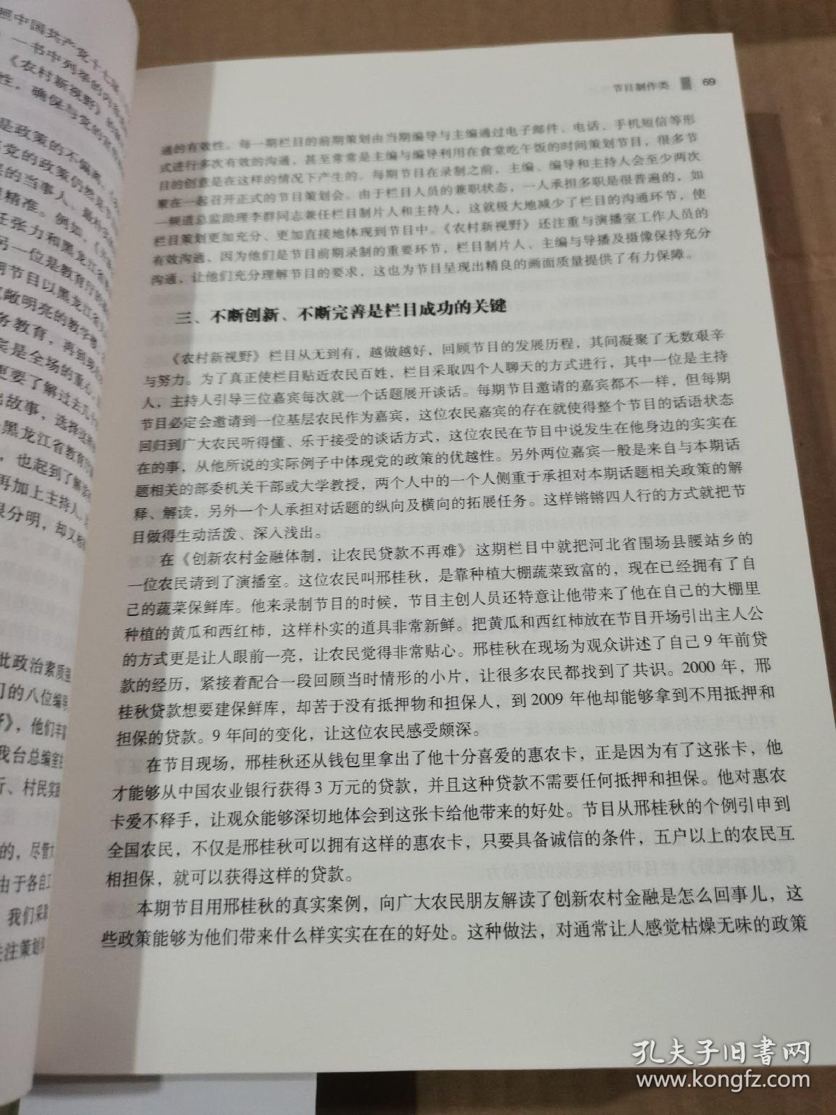 教育电视 大有可为——中国教育电视协会2010年（第七届）2022年（第八届）优秀论文集