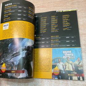 游戏机实用技术500 典藏 UCG 1998-2020