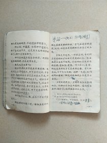 初级小学课本 语文 第六册