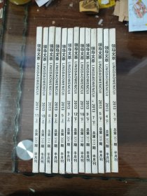 领导文萃2013 /不重复，共13期