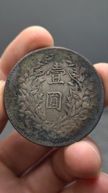银元；三角元