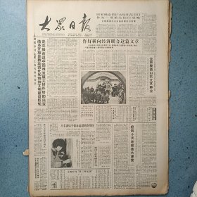生日报《大众日报（1986年11月29日）共4版》关键词:梁步庭到招远县考察、长清县引导农民发展庭院经济、机电仪一体化、无线电寻呼通信、我省电力紧张的对策（放大众日报袋五内）