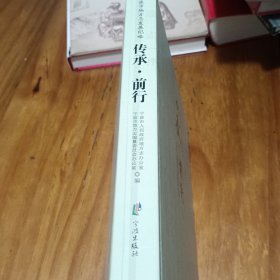 传承*前行宁波市地方志发展纪略